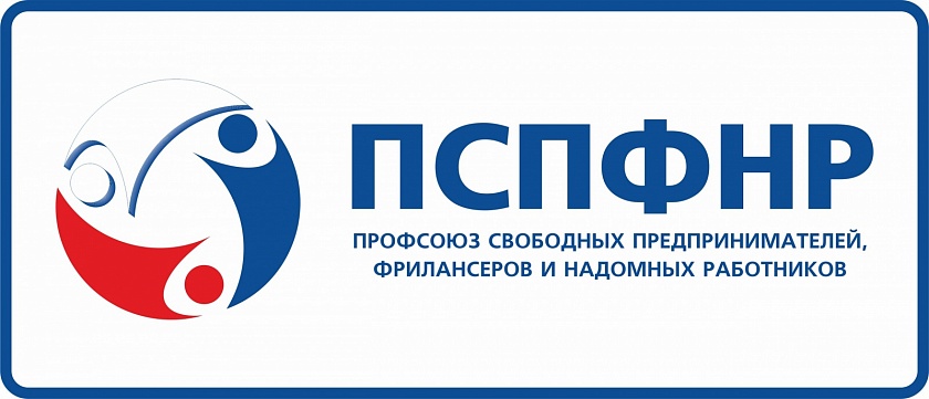 Профсоюз СПФНР объявил план работы на ближайшее время