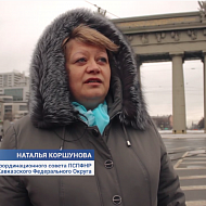 Наталья Коршунова рассказала о рассмотрении госорганами заявлений членов ПСПФНР