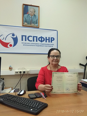 Председатели ППО получили первые удостоверения о повышении квалификации Председатели ППО получили первые удостоверения о повышении квалификации