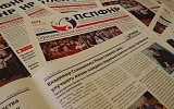 Превью - Профсоюз Свободных Предпринимателей выпустил собственную газету