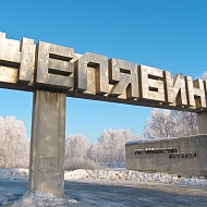 В Челябинске переизбрали Председателя регионального профсоюза