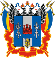 Ростовская область