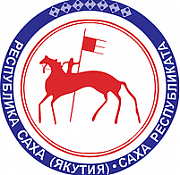Республика САХА (Якутия)
