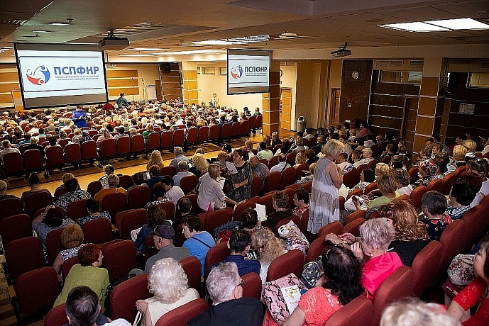 Межрегиональную конференцию членов ПСПФНР посетили почти 500 гостей