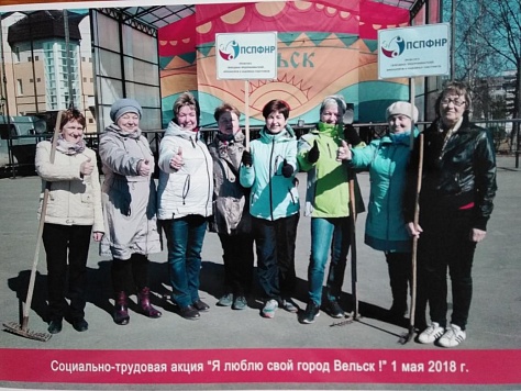 ППО Вельска приняла участие в социальной акции ППО Вельска приняла участие в социальной акции