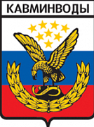 Курортный регион КМВ