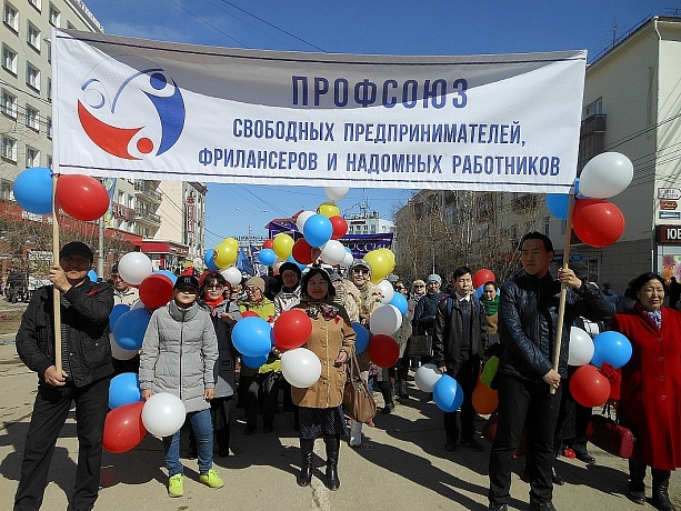 В День труда Профсоюз Свободных Предпринимателей принял участие в шествиях по всей России