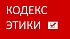 Опубликован Кодекс этики члена Профсоюза Свободных Предпринимателей Опубликован Кодекс этики члена Профсоюза Свободных Предпринимателей